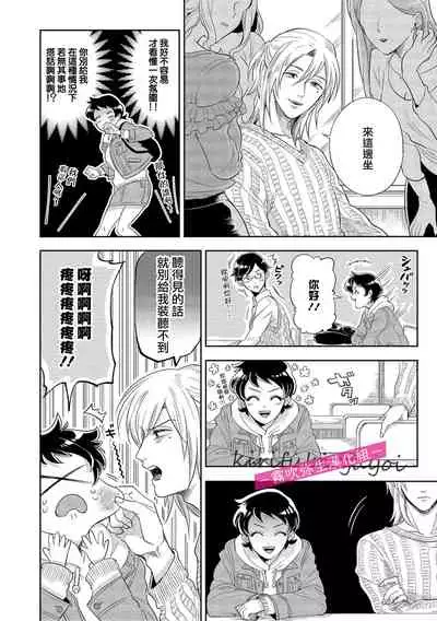 你會對我負責的吧？