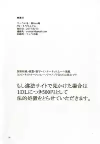 [Molossan (Morochin-san)] Dokidoki Mesuiki! Challenge!! ~Cosplay Uriko Hen~ (Hacka Doll, Kantai Collection -Kancolle-) [Chinese] [瑞树汉化组] [Digital]