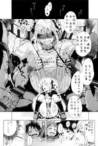 [Gomennasai] Dakara Kami-sama, Boku ni shika Mienai Chiisana Koibito o Kudasai. [Chinese] [二妹个人汉化]