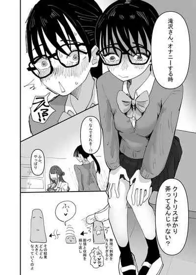 [Aweida] Hoken no Sensei ni Delicate na Onayami Soudan Shitara Karada de Osowaru Koto ni Natta Hanashi