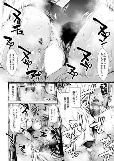 Cheer Cheer Hipper Ch. 1-5