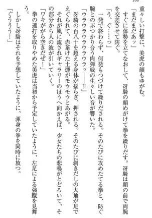 学園ぜ~んぶ独り占め!