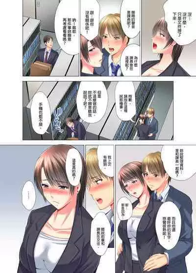 [Arino Hiroshi] "Ogyakusama, Aegigoe ga Moretemasu..." Koshitsu Video de Joushi to Ippaku Sounyuu-chuu | 「這位客人，嬌喘聲都傳出來了…」在MTV包廂和上司過夜插入中 1-6 Complete [Chinese]