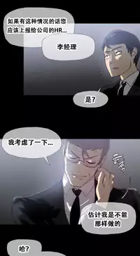 HouseHold Affairs 【卞赤鲤个人汉化】1~35话（持续更新中）