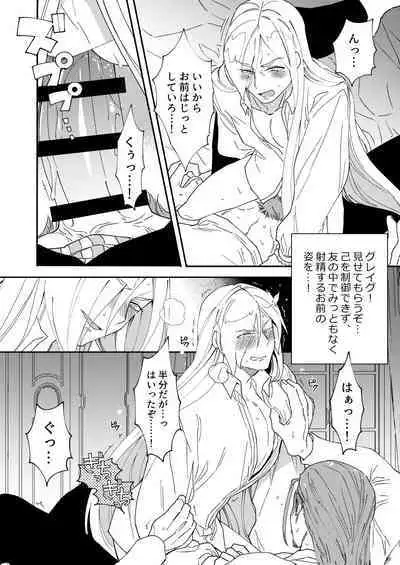 Eiyuu senzoku komon shaseikanri gunshi Ho￮￮￮!!!