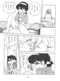 (C47) [Karumaya (Karuma Tatsurou)] KARMA (Various)