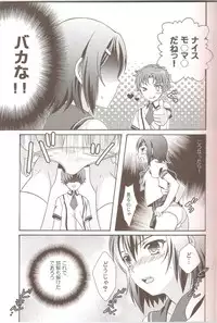 (C79) [Kanyou Shounen (Michihiko Shotamosuki, URA)] Otoko no Ko no Hon (Baka to Test to Shoukanjuu, Minami-ke, Shugo Chara!)