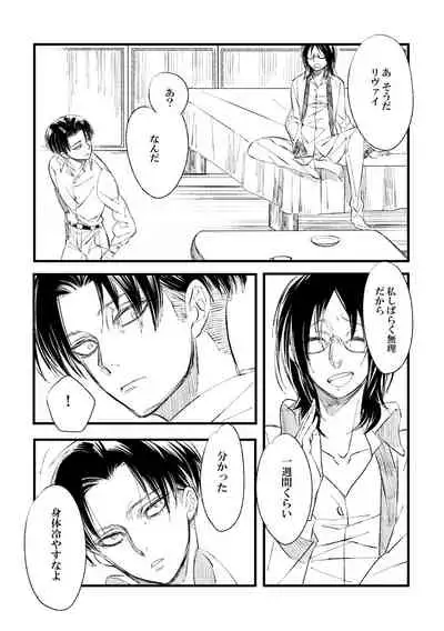 [Suzushiro / Shiro] 2018 Han Dan [Web Sairoku Himitsu Ansoro] Watashi No Roujii