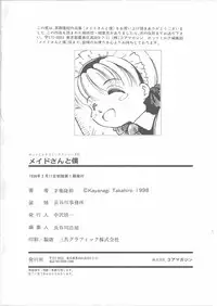 [Kayanagi Takahiro] Maid-san to Boku