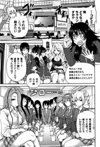 [Okumori Boy] Oretoku Shuugaku Ryokou 2