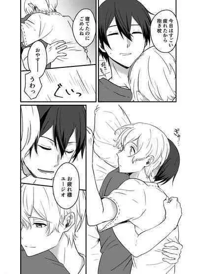 [つきみだんご。 (須々木)] (Sword Art Online) [Digital]