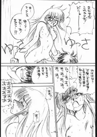 [Various] White Impure Desire Vol. 0.1 (Ikebukuro DPC/Dynamite PussyCat)