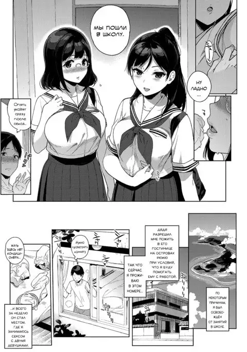 Paradise Found Zenpen