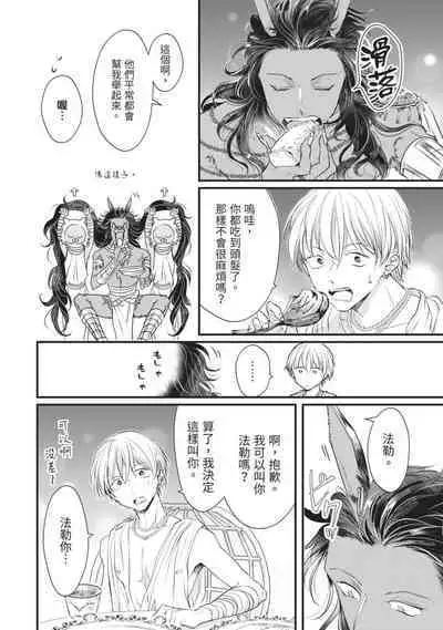 Itoshi no kemukujara | 惹人憐愛的長毛