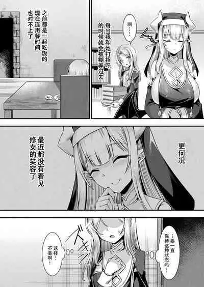 カミサマラブチューン! 第1-4話