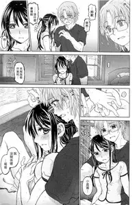 [Dagashi] Junketsu no Owaru Hibi (chinese)