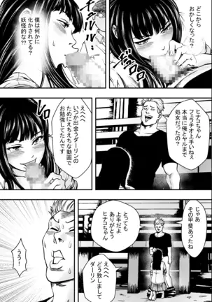 Academy Harem VS Playboy Delinquent