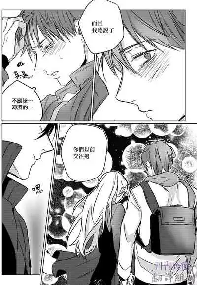 巴夫洛夫的大貓貓 01-14 [丹青齊備漢化組] [完結]