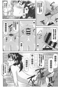 [Nagare Ippon] Ana no Oku no Ii Tokoro | 穴裡面的絕妙秘部 [Chinese]