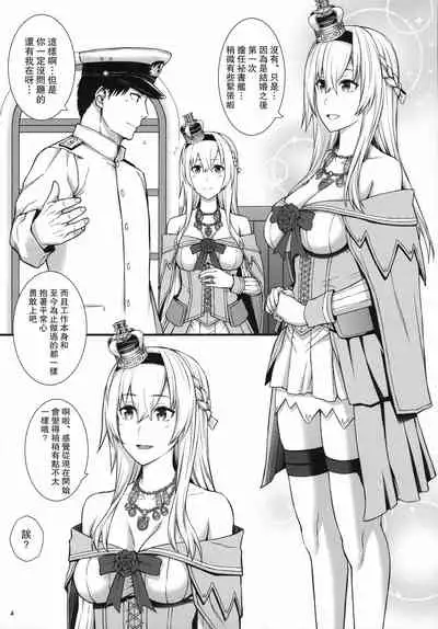 [Umi Neuron] War-sama wa Seiyoku ga Tsuyoi. (Kantai Collection -KanColle-) [Chinese] [路过的骑士汉化组]