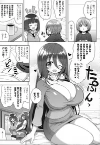 (C93) [Othello Ice (shuz)] Onee-san to Onee-chan de Sandwich