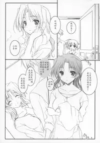 (SC31) [KEMOKOMOYA (Komori Kei)] Harukasan to Asoboo~ (ToHeart 2) [Chinese] [瓜皮个人汉化]