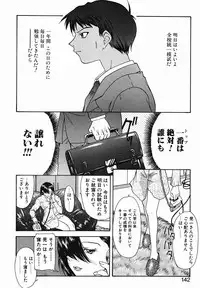 [Younagi Kahoru] Eye -Spring-