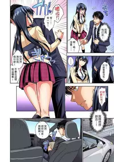 不妙…上了弟弟的JK女友們!~才做過一次就成立了發情後宮! 1-7話