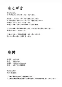 [Satei (s73d)] Yuusouyaku Sawa | 优想药．触 (Touhou Project) [Chinese] [布洛基个人汉化] [Digital]