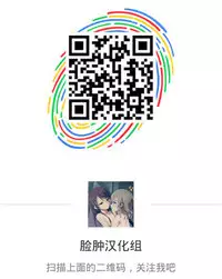 [Satsuki Mikazu] Kimi no Megane wa 1-man Volt Ch. 3 [Chinese] [脸肿汉化组]