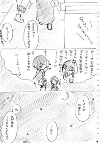 [冬奈] Karada kara Hajimaru Hanashi (Hoozuki no Reitetsu)