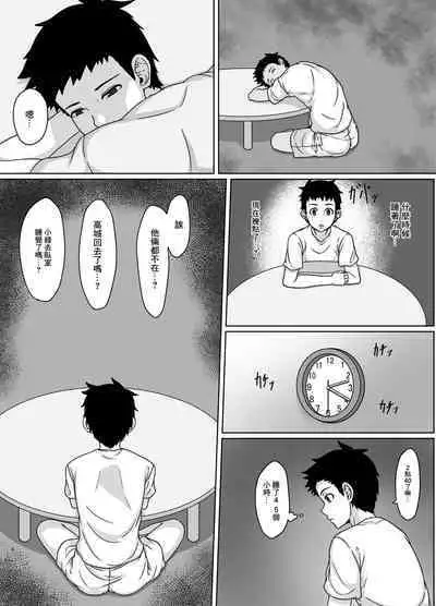 Saiai no Tsuma ga Shinyuu ni Netorareru Koukei | 我最愛的妻子被兄弟睡了的場景