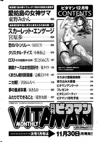 Monthly Vitaman 2015-12