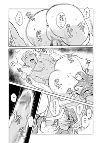 [HQ's (Kajiyama Hiroshi)] Onna Senshi no Himitsu 2 (Dragon Quest III) [Digital]