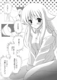 (C64) [INFINITY DRIVE (Kyougoku Shin)] Hana Mizuki (Suigetsu)