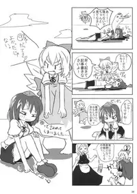 (SC33) [Gutenberg no Musume (KnightO Satoshi)] Otenba Koi Musume no Ultimate Daibouken (Touhou Project)