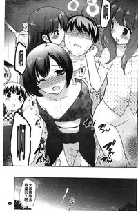 [Ueda Yuu] LOLI MAN GA- [Chinese]