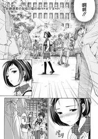[Kobayashi Takumi] Crystal Days Ch. 1-5 [Chinese] [前线作战基地]