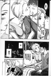 [Asagi Ryu] Onee-san to Aishiacchaou! - Let's Love with Your Sister | 來和大姊姊愛來愛去搞個不停! [Chinese]