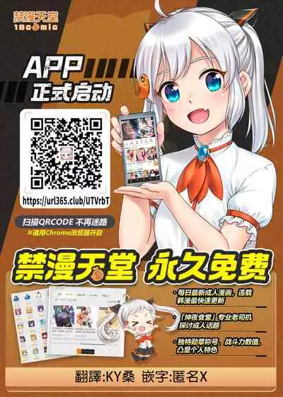 [Rasson] Kasumisou no Hana ga Chiru (Bitch Friend Netori no Sahou) [Chinese] [禁漫漢化組] [Digital]