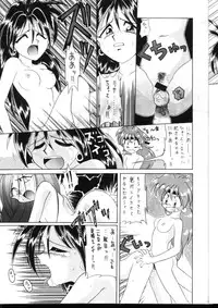 (C47) [Night Stalkers (Hayabusa Heart)] Totte Mo Naga 2 (Slayers)