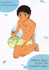 (Miracle Game!! 2) [Ziploc (Kugi)] Footjob (Ginga e Kickoff!!) [English] {Shotachan}