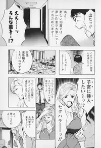 [Nagashima Chosuke] Sexual Harassment Man Vol. 01