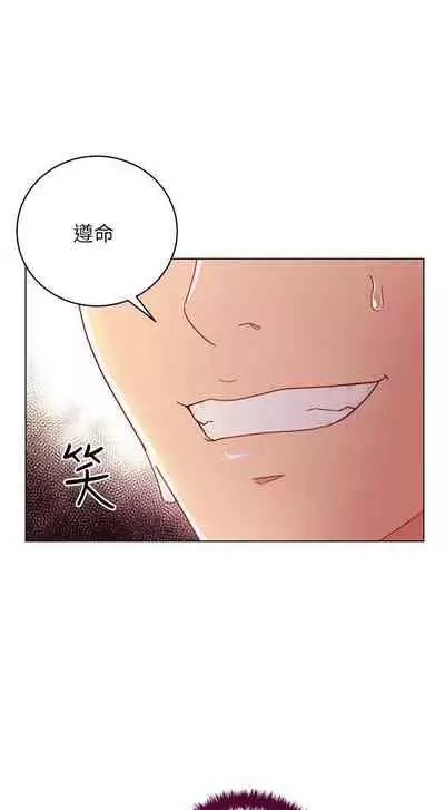 【周二连载】继母的朋友们(作者:Red-A&頸枕) 第1~68话