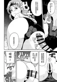 (C88) [Funi Funi Lab (Tamagoro)] Chichi Chichi Chiyoda (Kantai Collection -KanColle-) [Chinese] [脸肿汉化组]