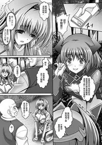 [Sinbo Tamaran] Nerawareta Megami Tenshi Angeltear ~Mamotta Ningen-tachi ni Uragirarete~ THE COMIC Ch. 1-7 [Chinese] [不咕鸟汉化组]