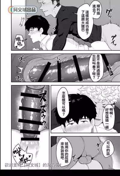 [PULIN Nabe (kakenari)] Gochuumon o Uketamawarimashita [Chinese] [同文城] [Digital]