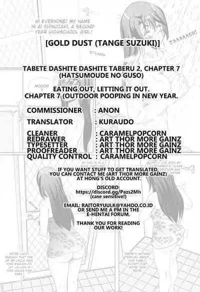 [GOLD DUST (Tange Suzuki)] Tabete Dashite Dashite Taberu 2, chapter 7 (hatsumoude no guso) [English] [Kuraudo]
