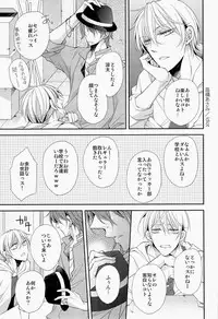 Lock☆on~K常エースでイケメンモデルが狙われてます~ (Kuroko no Basuke)