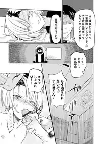 [Coin RAND] Yome Musuko [Digital]